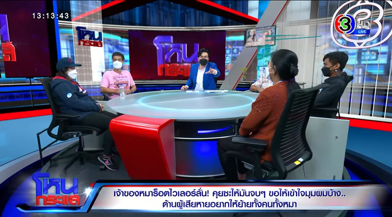 คดีหมากัดจังหวะโบ๊ะบ๊ะ หนุ่ม กรรชัย 