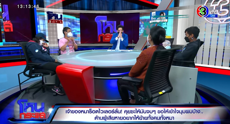 คดีหมากัดจังหวะโบ๊ะบ๊ะ หนุ่ม กรรชัย 