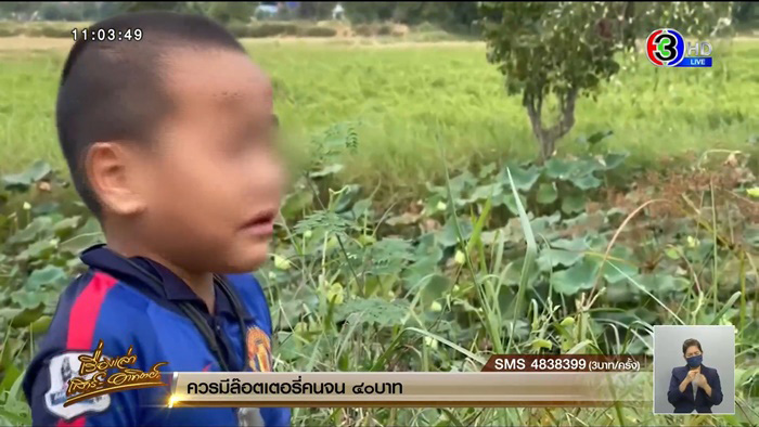 เด็ก 5 ขวบ