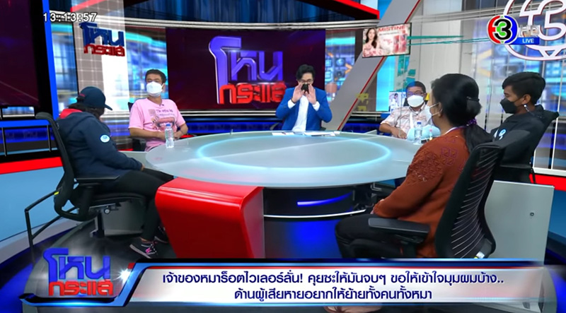 คดีหมากัดจังหวะโบ๊ะบ๊ะ หนุ่ม กรรชัย 