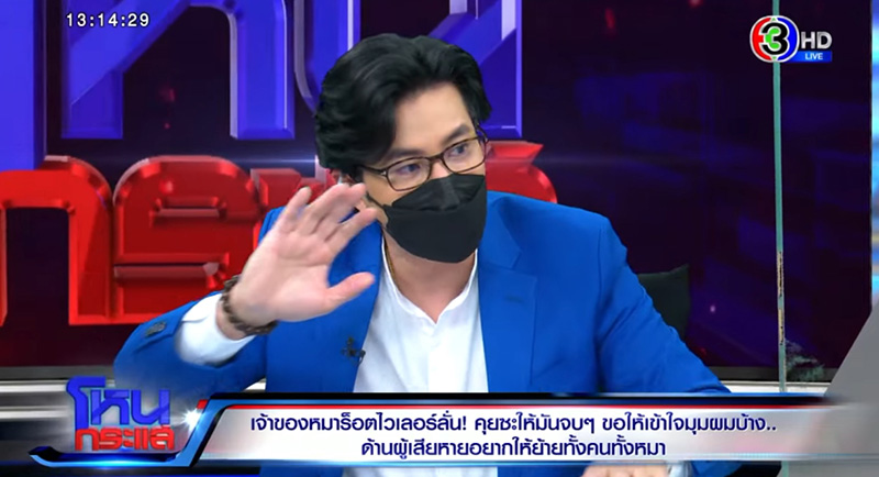 คดีหมากัดจังหวะโบ๊ะบ๊ะ หนุ่ม กรรชัย 