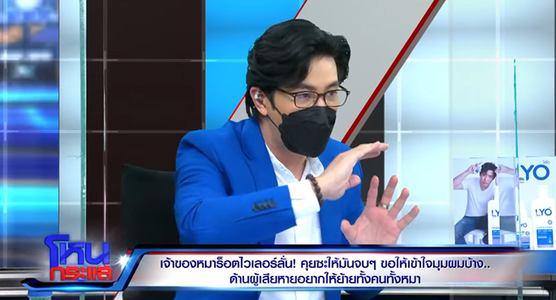 คดีหมากัดจังหวะโบ๊ะบ๊ะ หนุ่ม กรรชัย 