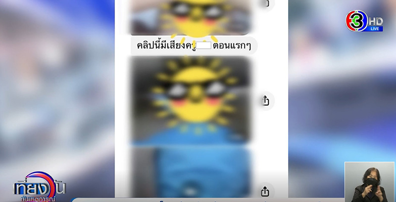 ครูถูกแฉหลอก นร. สวิงกิ้งแลกเกรด 