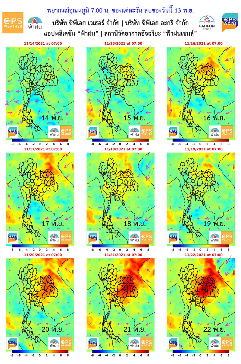 พยากรณ์อากาศ