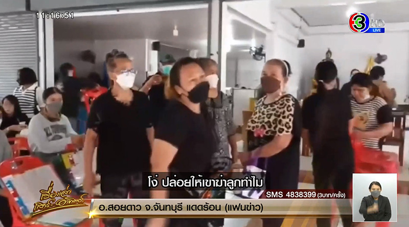 เผาแล้ว เด็ก 8 ขวบโดนพ่อเลี้ยงทรมานจนตาย