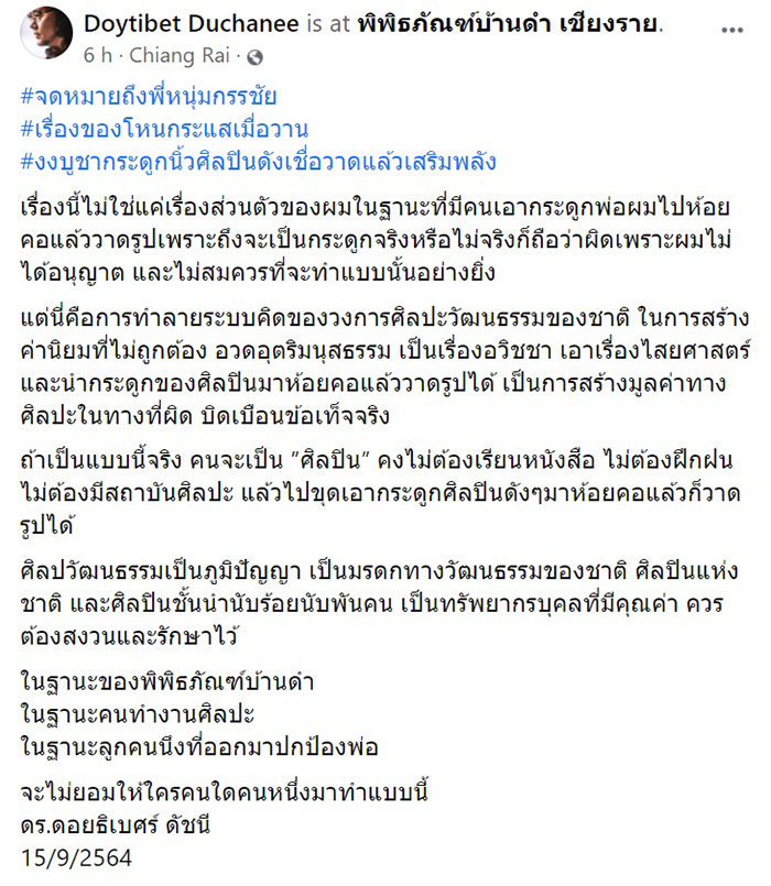 โพสต์