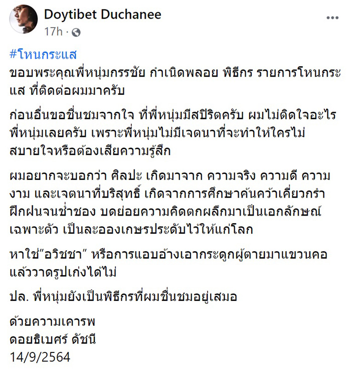 กรรชัย