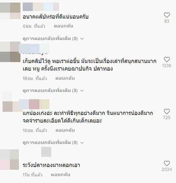 เด็กน้อยอัดคลิป ฌาปนกิจปลาทอง