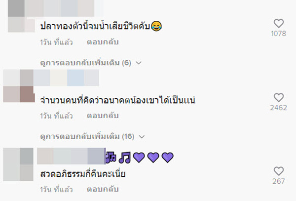 เด็กน้อยอัดคลิป ฌาปนกิจปลาทอง