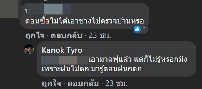 คอมเมนต์