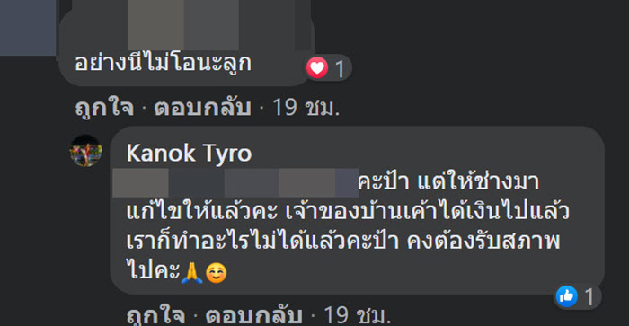 คอมเมนต์