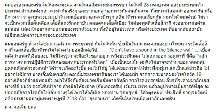 จุลเจิม ยุคล