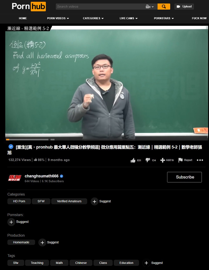 ครูไอเดียแจ่ม สอนคณิตออนไลน์บน Pornhub 