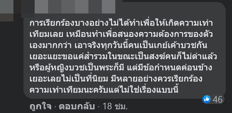 คอมเมนต์