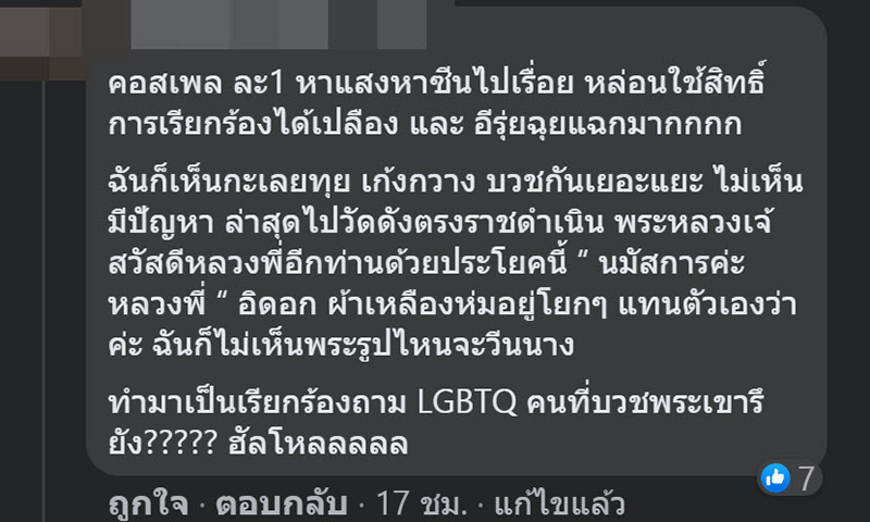 คอมเมนต์