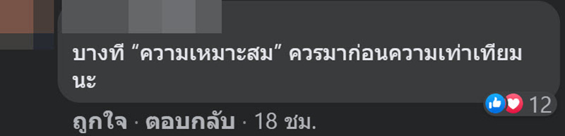 คอมเมนต์