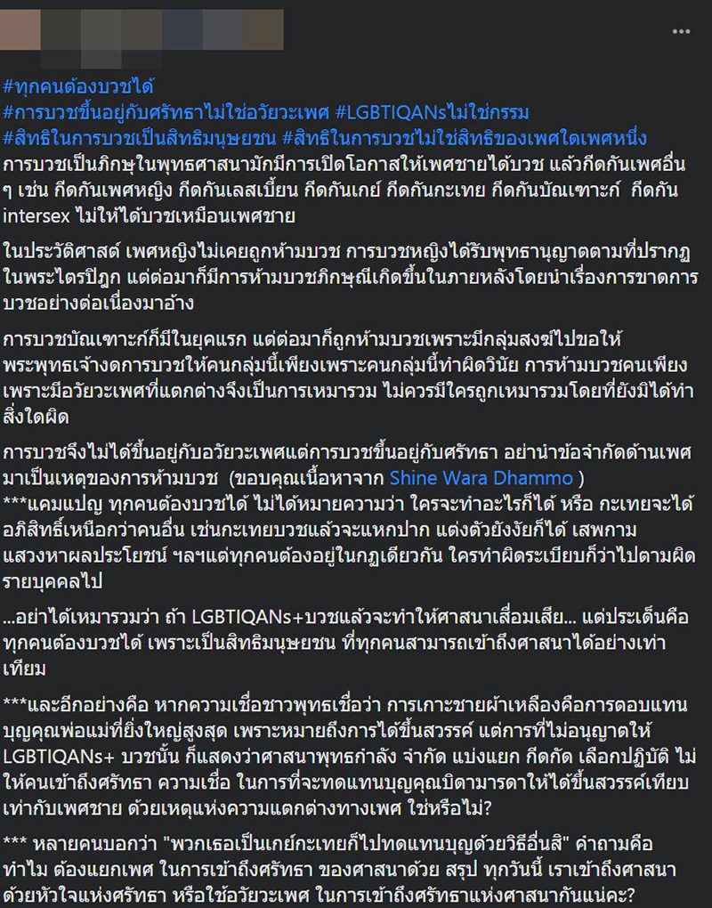 โพสต์