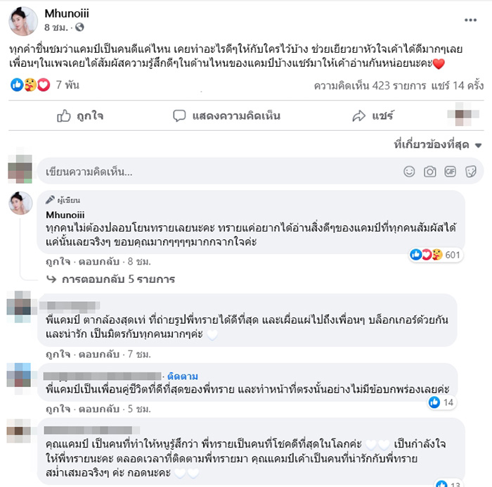 โพสต์