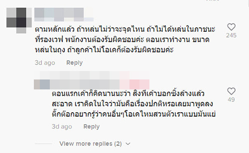 คอมเมนต์