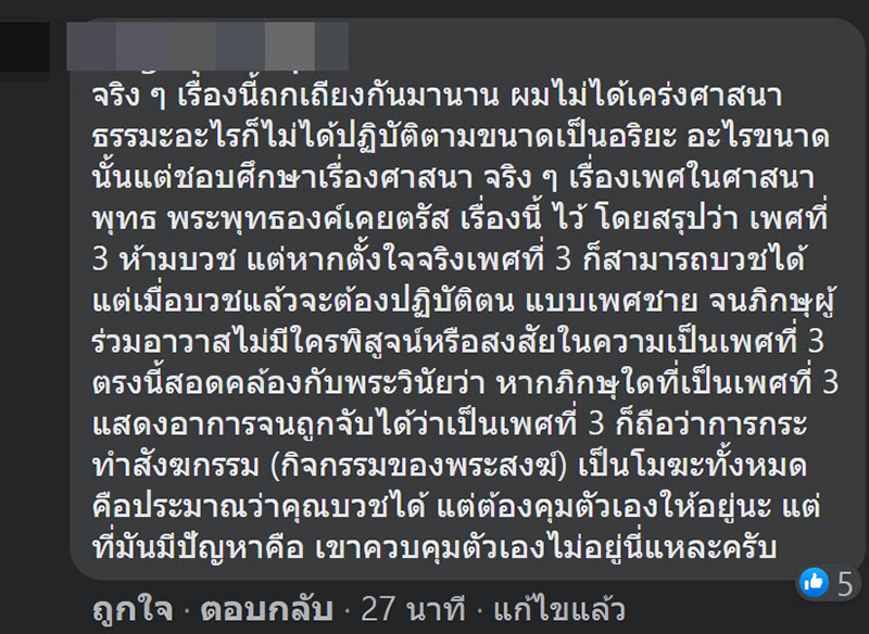 คอมเมนต์