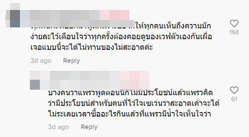 คอมเมนต์