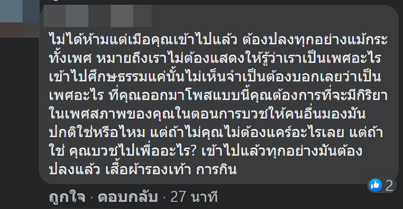 คอมเมนต์