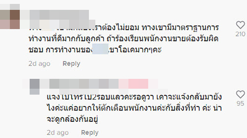 คอมเมนต์