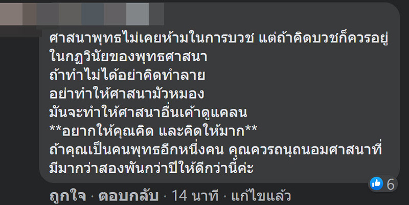 คอมเมนต์