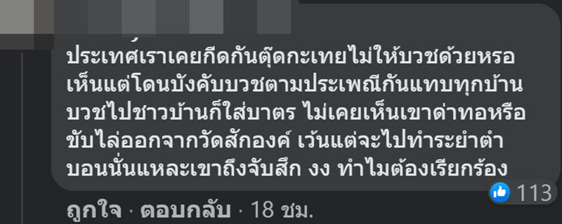 คอมเมนต์