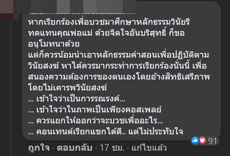 คอมเมนต์