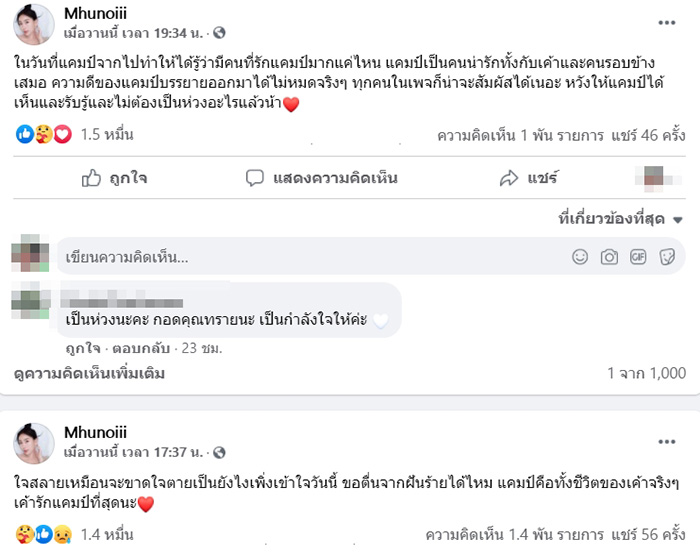 โพสต์