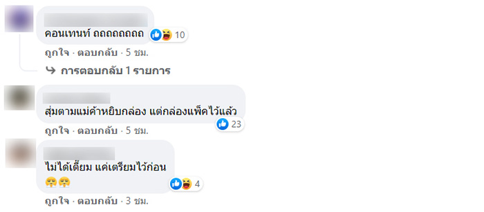 คอมเมนต์