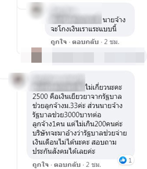 คอมเมนต์