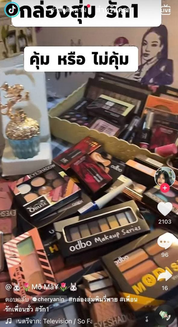 เปิดกล่องสุ่ม พิมรี่พาย รัก1 มูลค่า 10,000 บาท