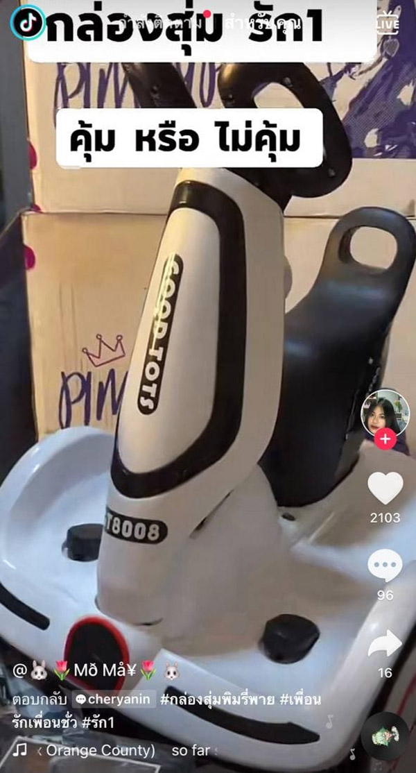 เปิดกล่องสุ่ม พิมรี่พาย รัก1 มูลค่า 10,000 บาท