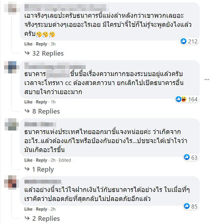 เตือนภัย ! เงินถูกดูดจากบัญชีรัว ๆ