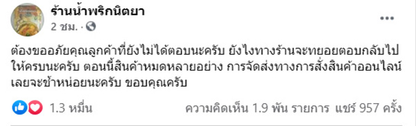 โพสต์