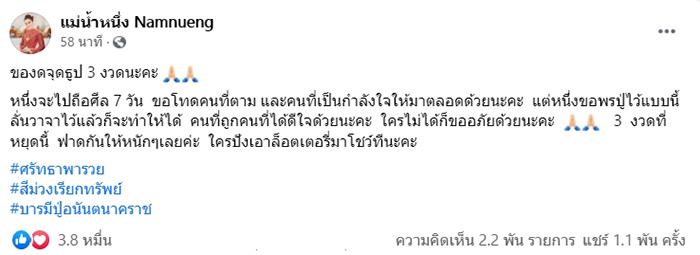 แม่น้ำหนึ่ง