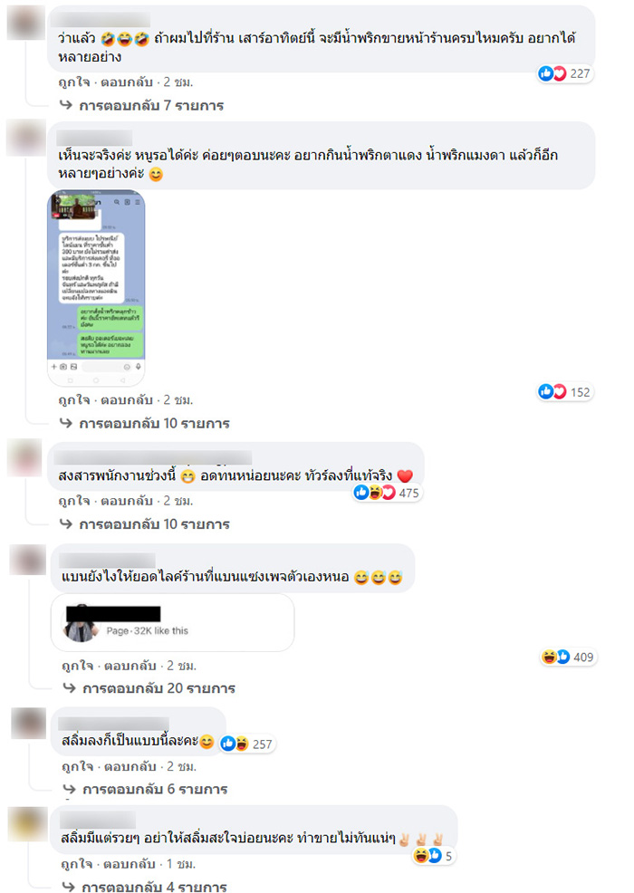 คอมเมนต์