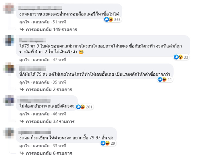 คอมเมนต์