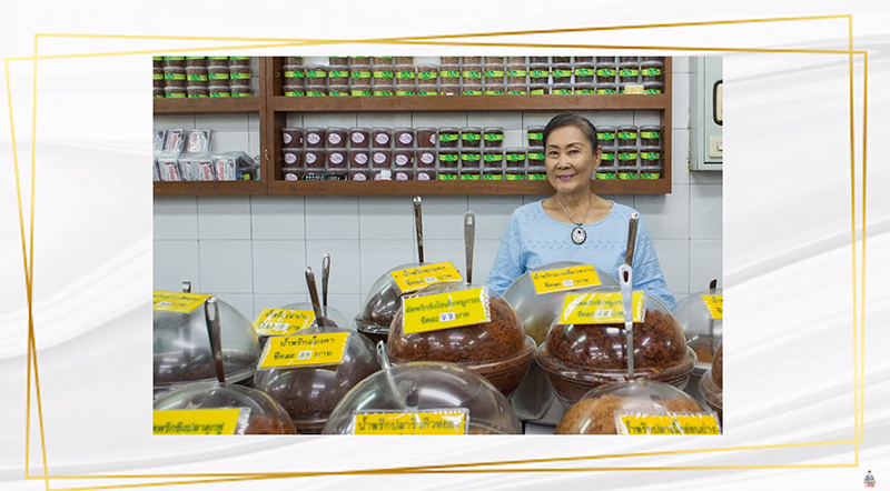 รู้จัก นิตยา ลักษณวิสิษฐ์ เจ้าของ น้ำพริกนิตยา 