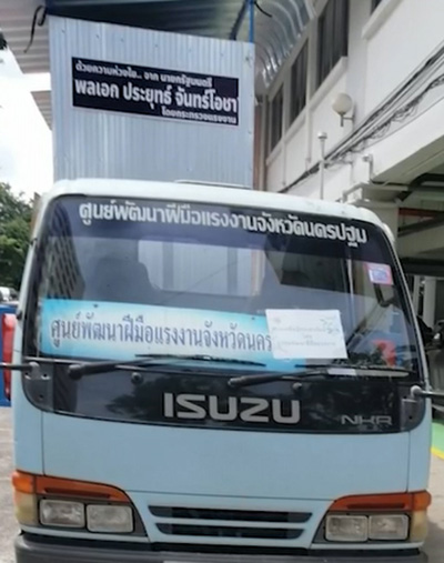 สุขาลอยน้ำ งบเอกชน แต่ติดป้ายขอบคุณ บิ๊กตู่ 