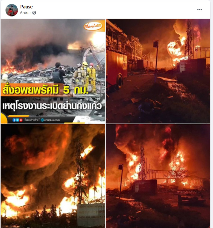 วีรบุรุษนักดับเพลิงวัย 19