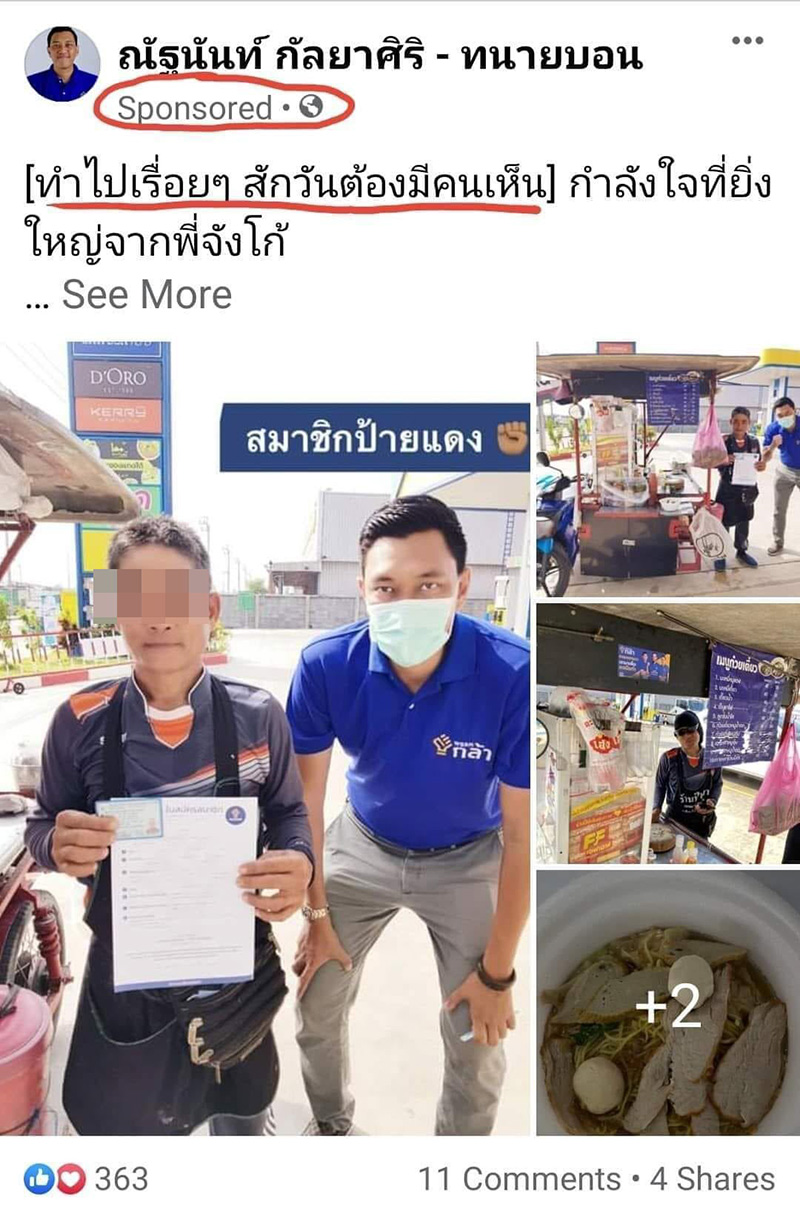 โพสต์