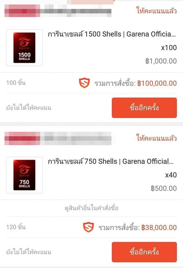 เตือนภัย ผูกบัตรกับแอปฯ ดัง 