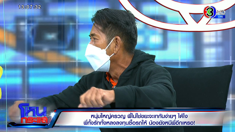 ป๋าสายเปย์