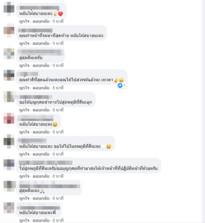 คอมเมนต์