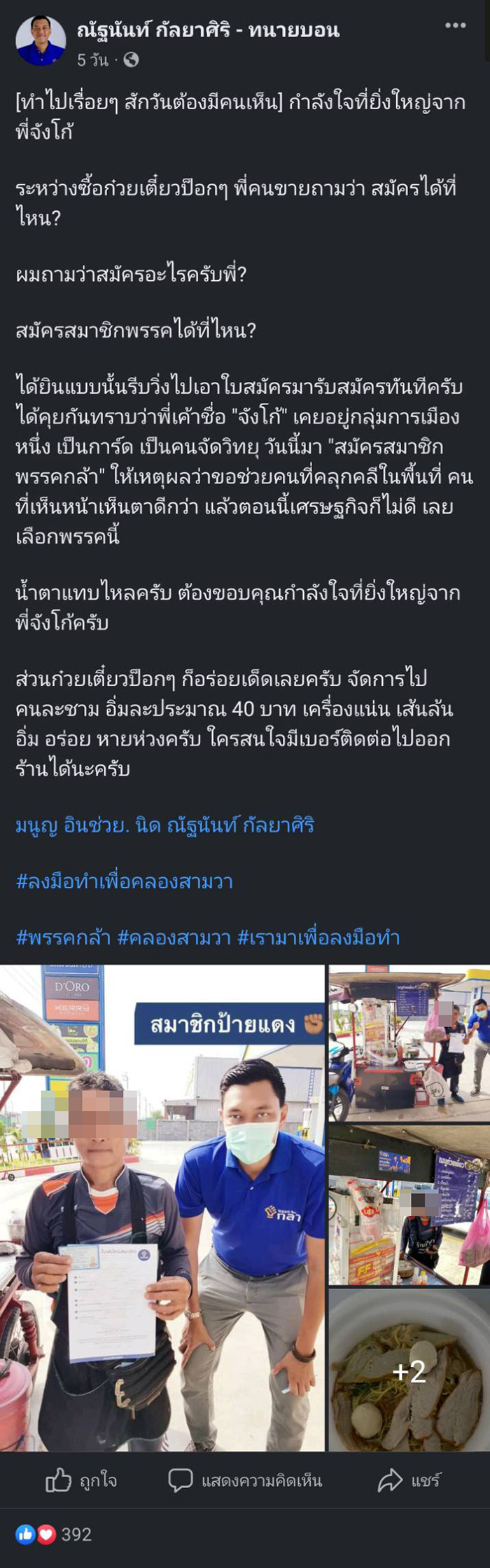 โพสต์