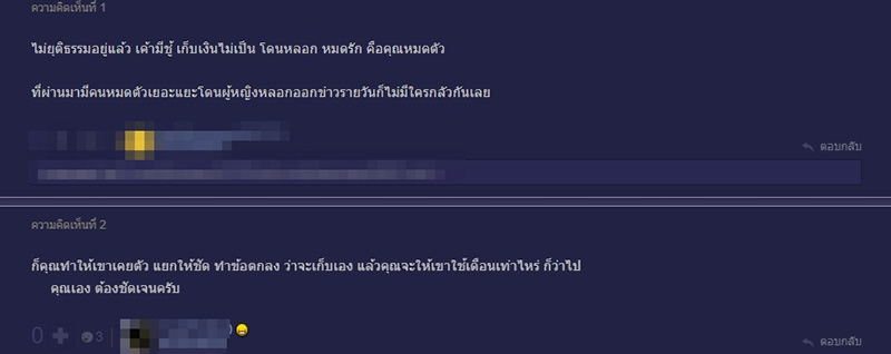 คอมเมนต์