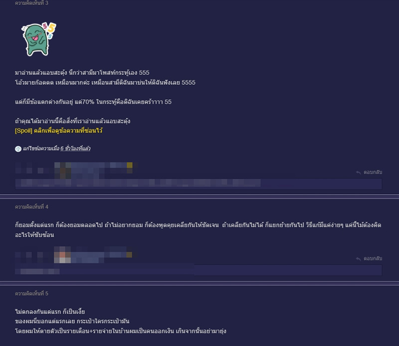 คอมเมนต์